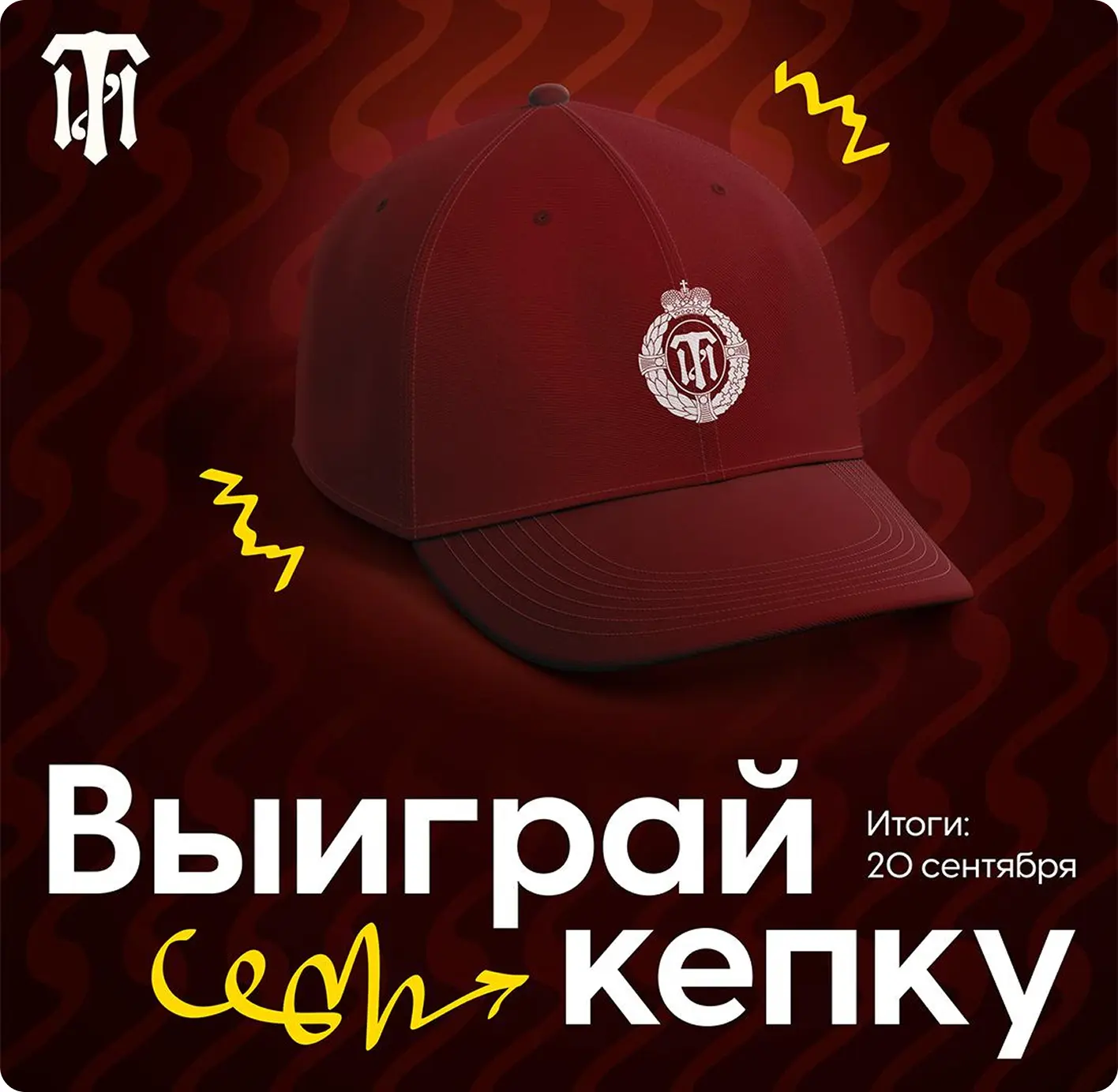 Комплексный SMM для Технологического института