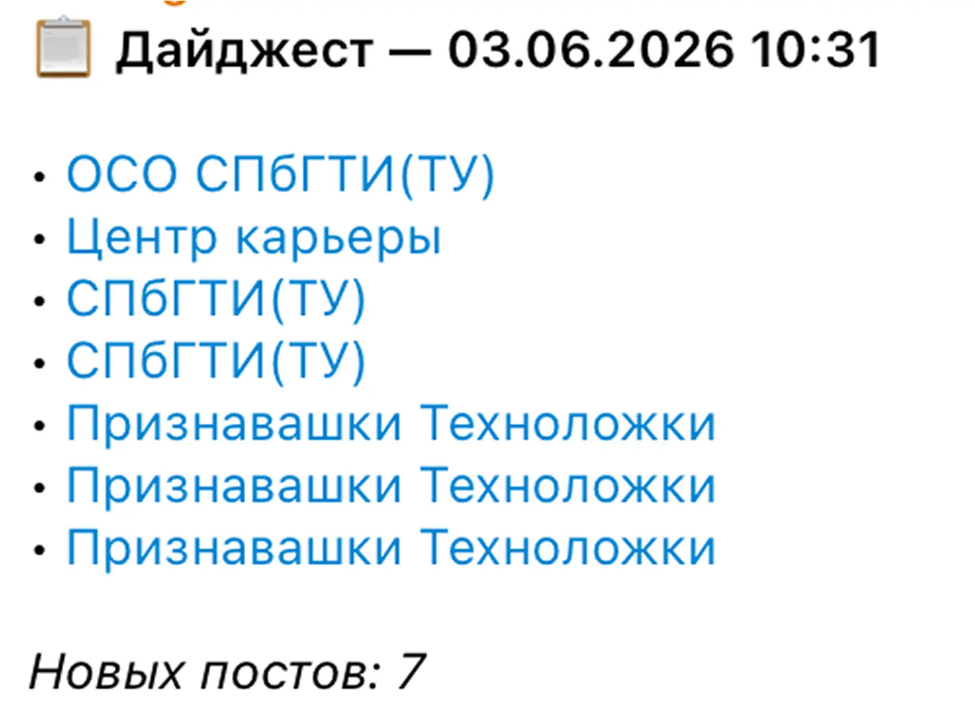 Комплексный SMM для Технологического института