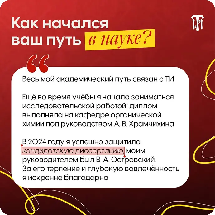 Комплексный SMM для Технологического института