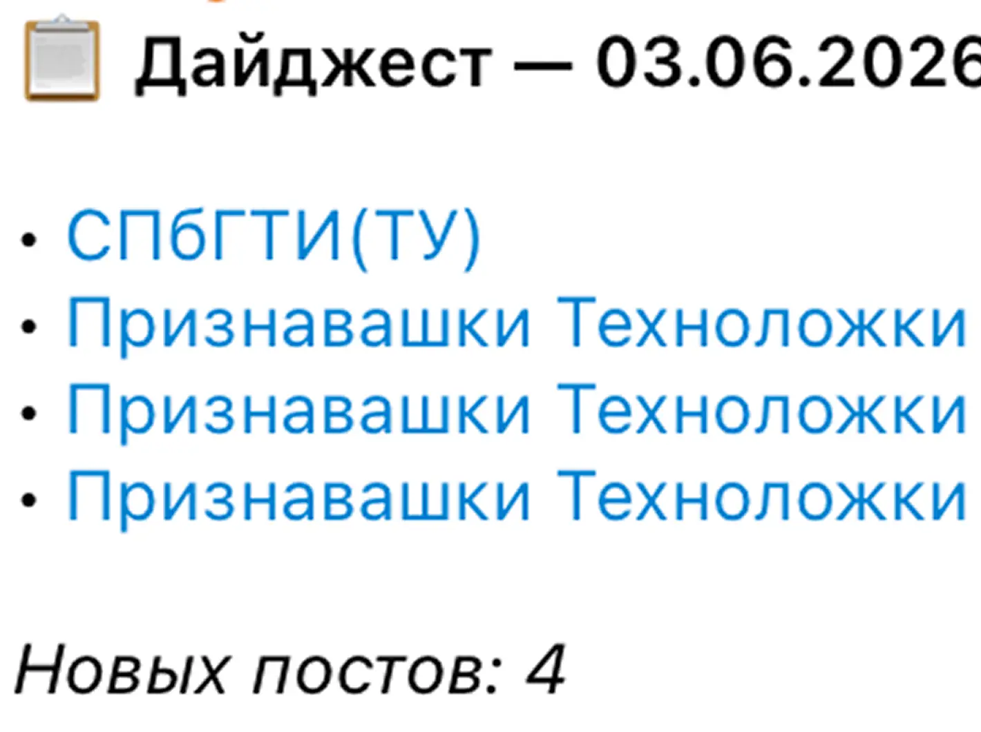 Комплексный SMM для Технологического института