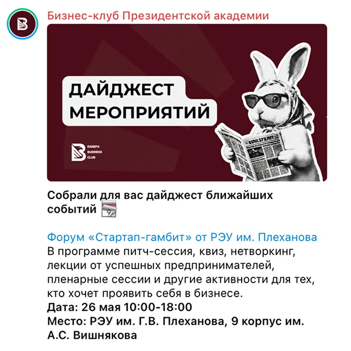 SMM & PR для Офиса студенческого предпринимательства в МФТИ