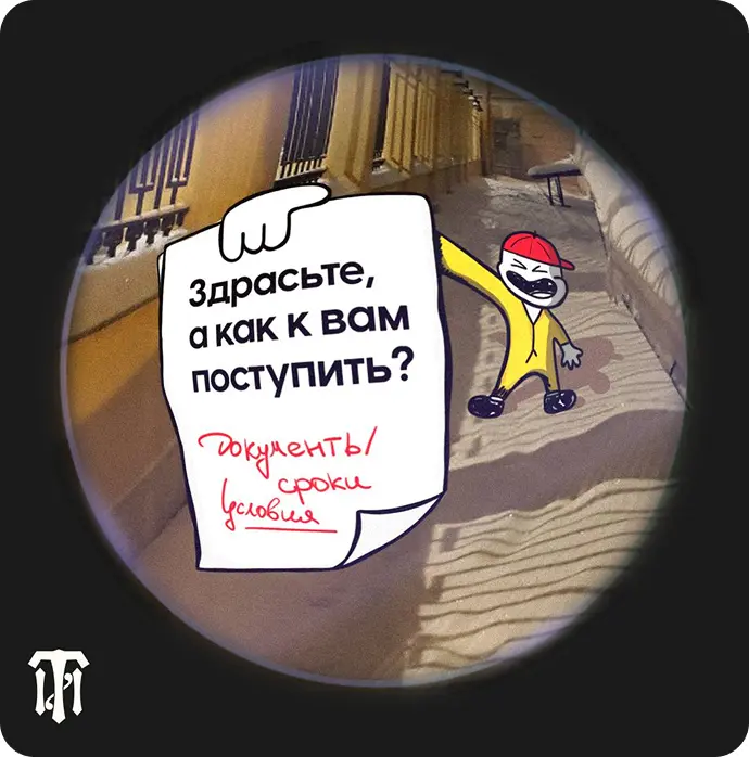 Комплексный SMM для Технологического института