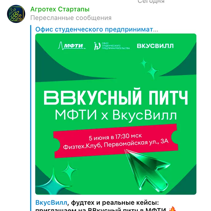SMM & PR для Офиса студенческого предпринимательства в МФТИ