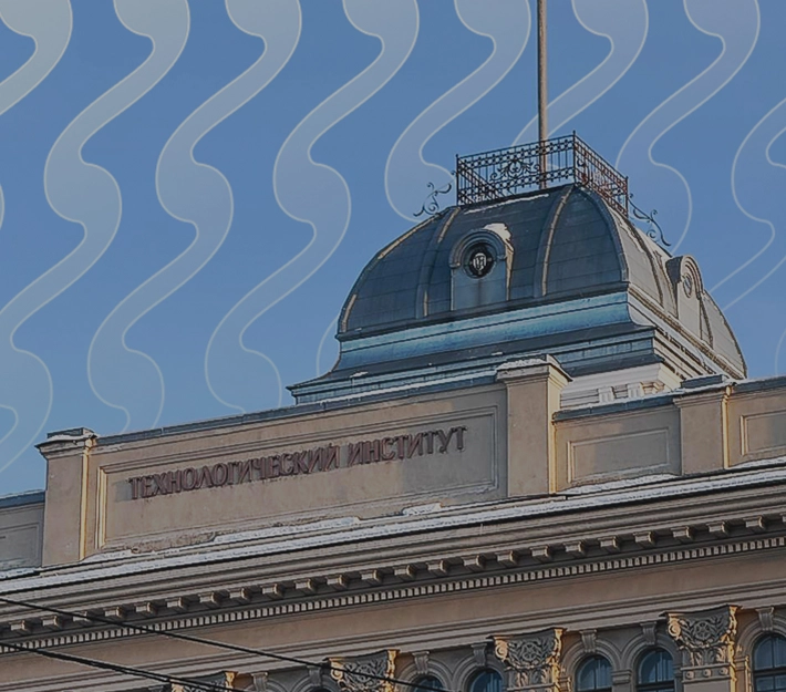 Комплексный SMM для Технологического института