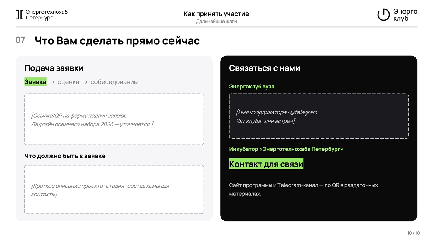 Слайдер
