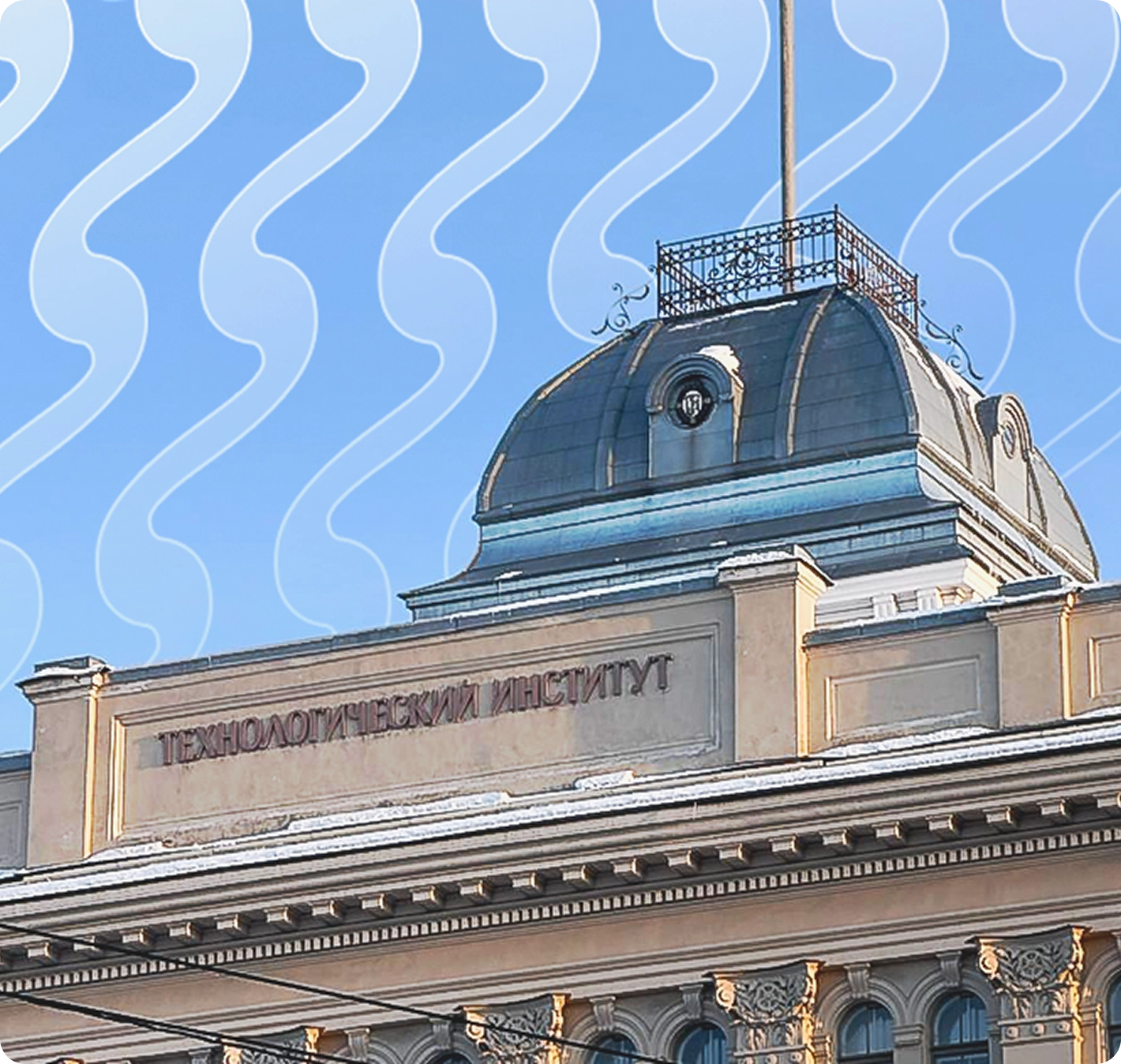 Комплексный SMM для Технологического института